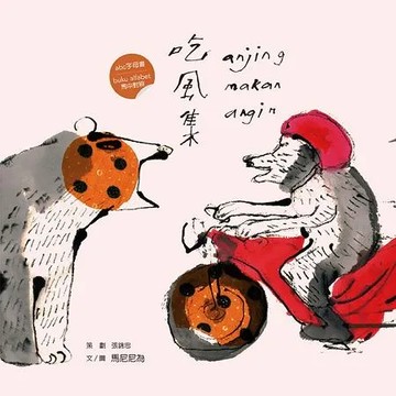 吃風集 TAAZE讀冊生活