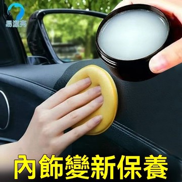 🔥臺灣出貨🔥汽車真皮座椅保養膏內飾翻新皮革保養油皮鞋無色通用多功能清潔膏