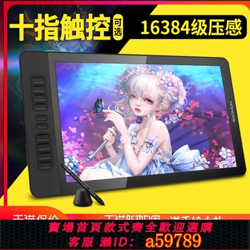 【全網低價 可打統編】高漫GM156HD數位屏手繪屏繪圖屏繪畫手寫屏液晶數位板電腦手繪板