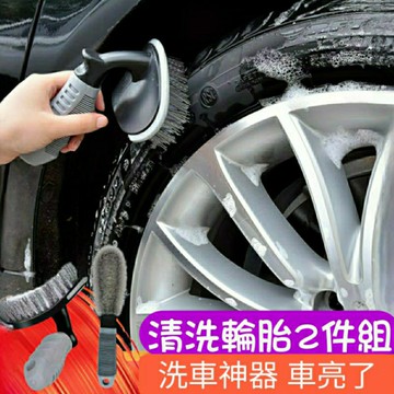 輪框刷 輪圈刷 輪框 輪圈 刷子 汽車保養刷 萬用刷 鋁圈刷 鋼圈刷 洗車工具