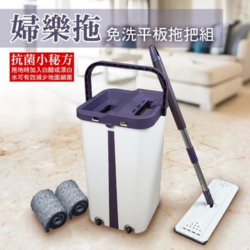 【福利品】[婦樂透]婦樂拖平板拖把組