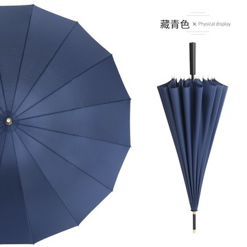 長柄傘/直柄傘/雨傘 雨傘長柄16骨女超大號創意雙人學生自動傘商務男士訂製廣告印logo【CM16625】