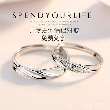 🔥限時下殺🔥S925純銀共度愛河情侶戒指女輕奢小衆高級感對戒送女友情人節禮物