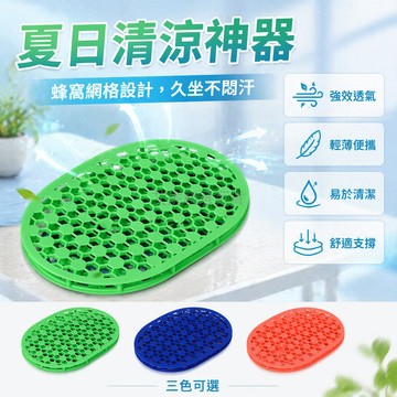 台灣出貨✨ 塑膠透氣散熱坐墊 網格車間辦公坐墊 學生工廠板凳坐墊 木框耐用夏用座墊
