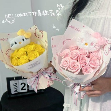 ❀【花中世界】❀情人節HelloKitty肥皂花香皂花玩偶小花束KT貓迷你玫瑰永生花可愛
