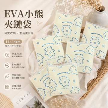 【24H台灣出貨🇹🇼】傑森生活🍀韓國in收納袋 可愛卡通自封袋 零食玩具收納 髮卡飾品包裝袋 拉鍊袋 14*14cm