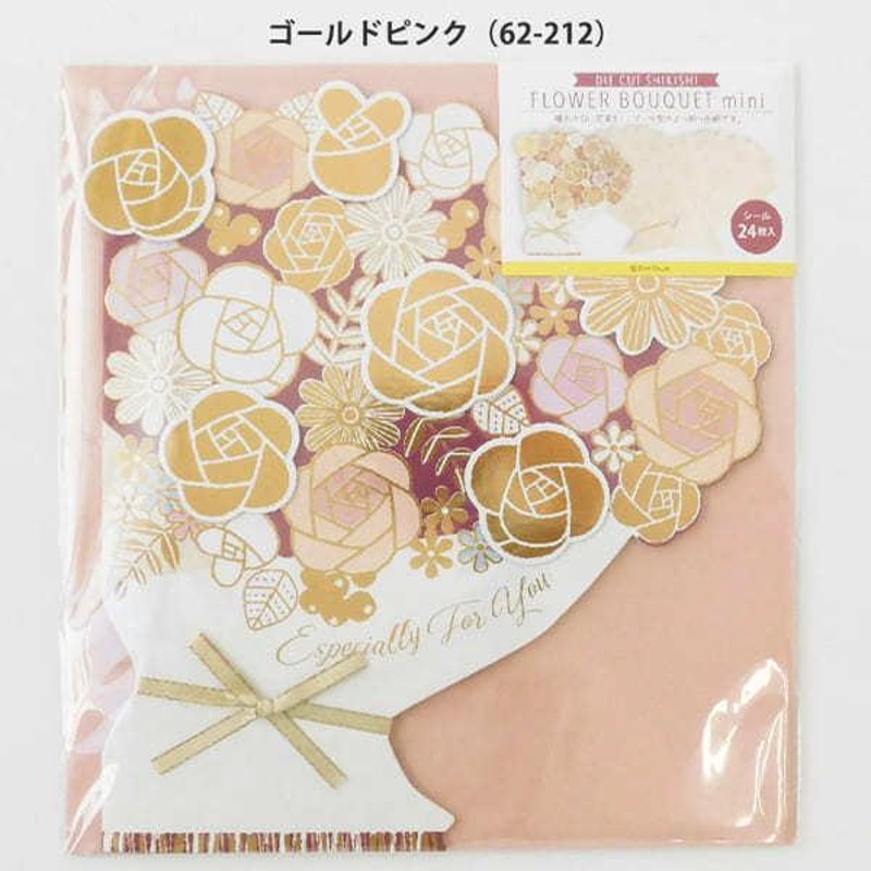 ダイカット詰合せオーダー ダイカット詰合せオーダー