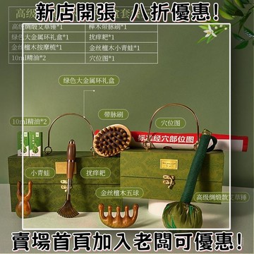 檀木養生梳子禮盒套裝禮物實用送媽媽長輩老師禮品按摩梳伴手禮 木梳禮盒 母親節禮物 媽媽禮物 禮盒 贈品 送禮 梳子禮盒