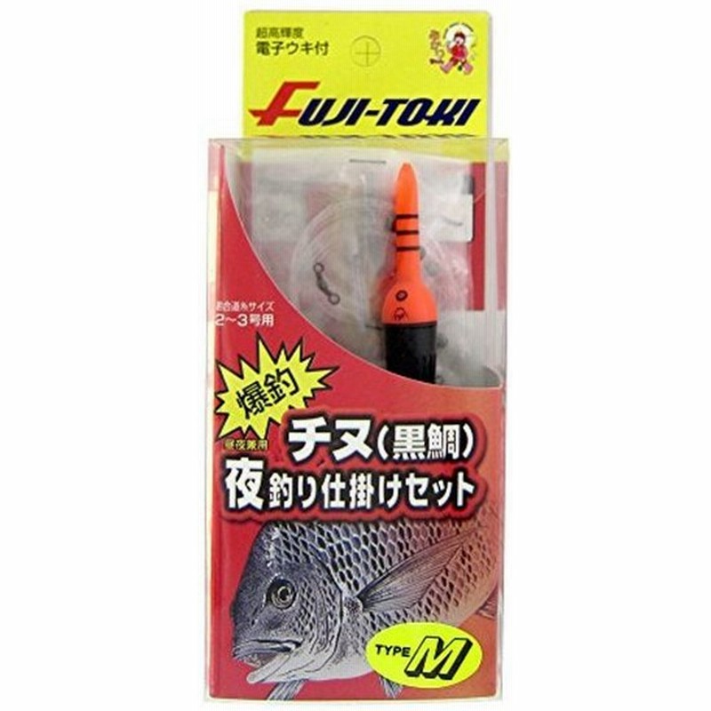 冨士灯器 爆釣チヌ夜釣り仕掛けセット タイプ M 通販 Lineポイント最大0 5 Get Lineショッピング