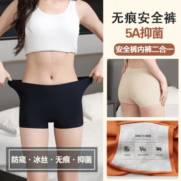 冰絲安全褲內褲二合一女性防走光不卷邊2024新款夏季無痕打底褲頭