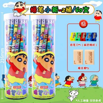 ✨臺灣出貨✨蠟筆小新正姿鉛筆HB一年級小學生文具用品批發兒童繪畫素描無毒筆
