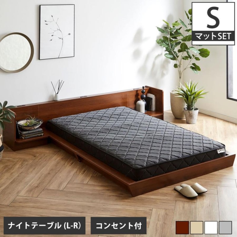 Platform Bed ローベッド シングル ナイトテーブルLR(左右) 20cm厚