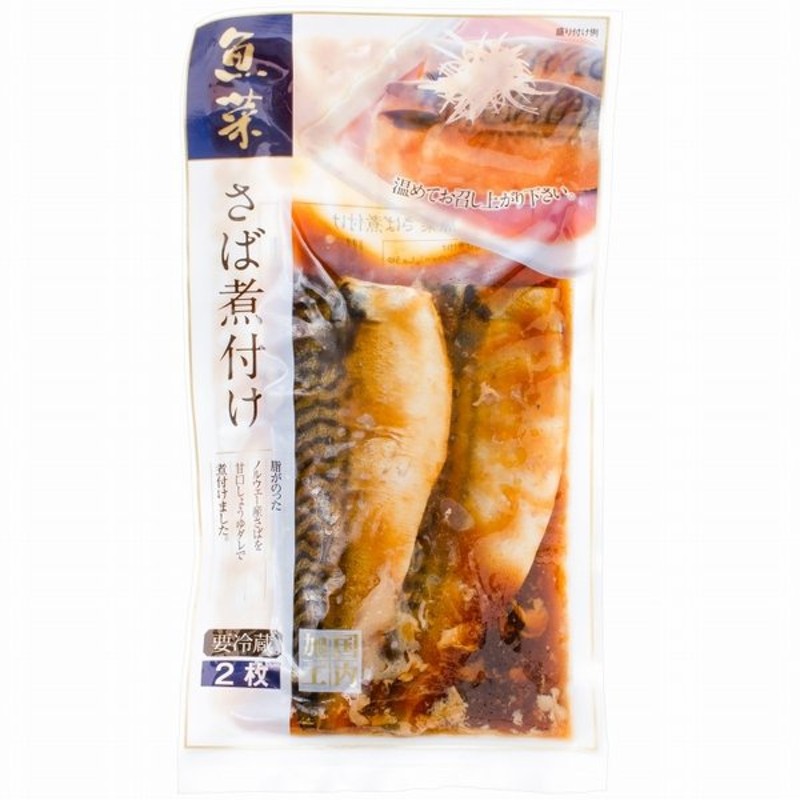 ふるさと納税 ご家庭用 国産塩さばフィレ２ｋｇ