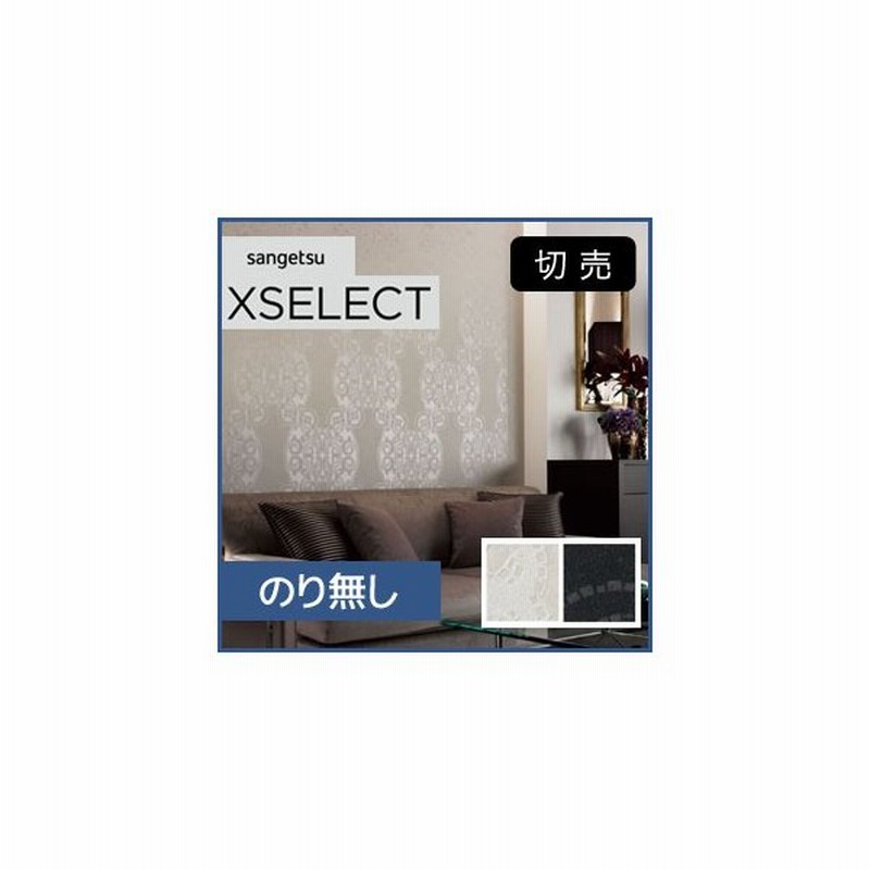 壁紙 のり無し壁紙 サンゲツ Xselect クォーツをあしらった上品な幾何学模様 Sga 730 Sga 731 N 通販 Lineポイント最大0 5 Get Lineショッピング