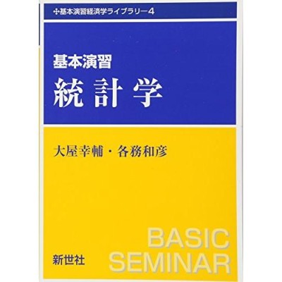 大学入試数学基本技法演習数学IIB ベクトル・複累数・確率 - その他