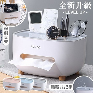 【高品生活】北歐多功能橫抽面紙盒｜衛生紙盒｜收納｜手機｜手機架｜手機支架｜床頭｜辦公｜廚房｜餐桌