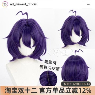 ND家】柊舞緹娜 憧憬成為魔法少女螳螂窩頭皮頂cos假發