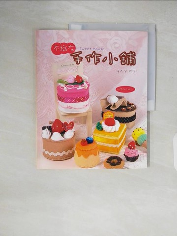 【書寶二手書T6／美工_ZIB】不織布手作小舖_陳春金