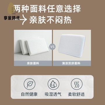 外貿 記憶 棉酒店枕頭 護頸椎非溫感 記憶 枕芯家用冰絲 慢回彈枕xj7212