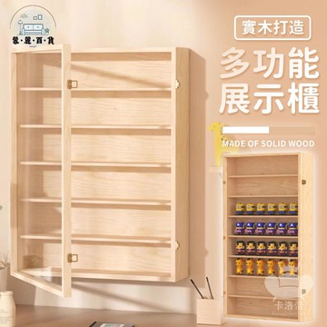 免運 附發票/公司貨 【實木手辦展示櫃 客製化】公仔櫃 盲盒展示櫃 娃娃展示盒 墻上收納櫃 掛壁式展示櫃 透明玻璃門展示櫃 模型展示櫃工廠直銷 全館八折 售後保障 5zm728