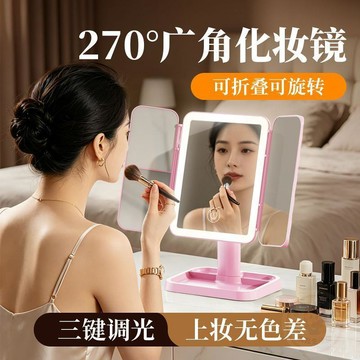 ✨熱賣商品✨新款  化妝鏡  臺式桌面帶  燈  女生補妝鏡學生宿舍桌面三摺疊梳美妝鏡