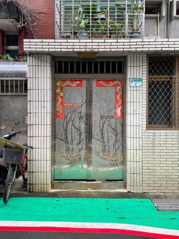 限量蛇來蛇去春聯