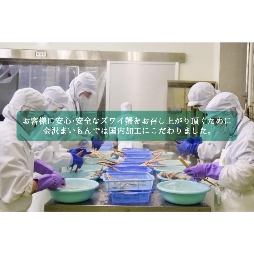 カット済生ずわい蟹総重量700ｇ（内容量600ｇ） 化粧箱入り 2〜3人前 生食可能 熨斗対応可年末年始配送可能