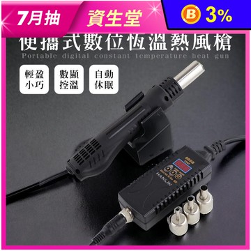 【HANLIN】FG8858 數位恆溫熱風槍