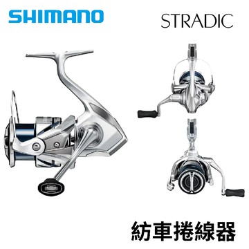 SHIMANO 23 STRADIC 旗艦款最先進 紡車捲線器  E281