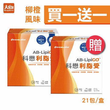 ⭐買一送一⭐科懋 利脂受21包/盒【2件組】柳橙風味