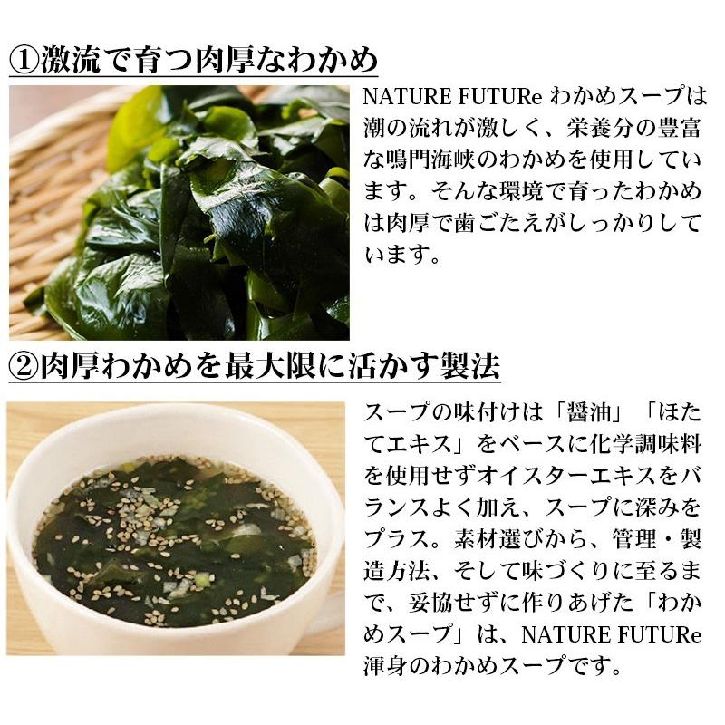 Nature Future わかめスープ 10食 フリーズドライ スープ 非常食 インスタント食品 コスモス食品