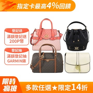MICHAEL KORS 斜背包/掀蓋包/兩用包/水餃包/水桶包