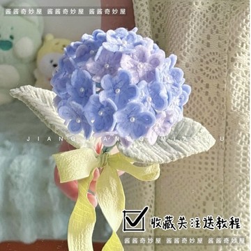 免運🥇無儘夏繡球花束扭扭棒diy材料包手工擺件團建畢業季閨蜜生日禮物手工編織毛綫材料包手工扭棒材料包 創意花束節日見面禮