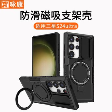 適用三星S24ultra手機殼磁吸支架帶推拉窗GalaxyS23+遮擋攝像頭開關保護套鏡頭滑蓋S22帶指環全包防摔防滑殼