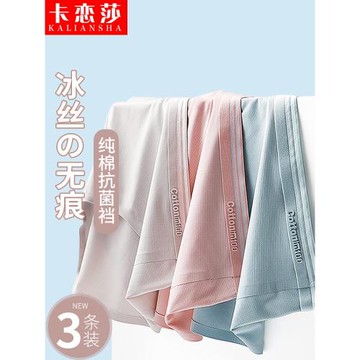 初中女生內褲冰絲無痕抗菌透氣純全棉襠女士夏季薄款大碼三角短褲