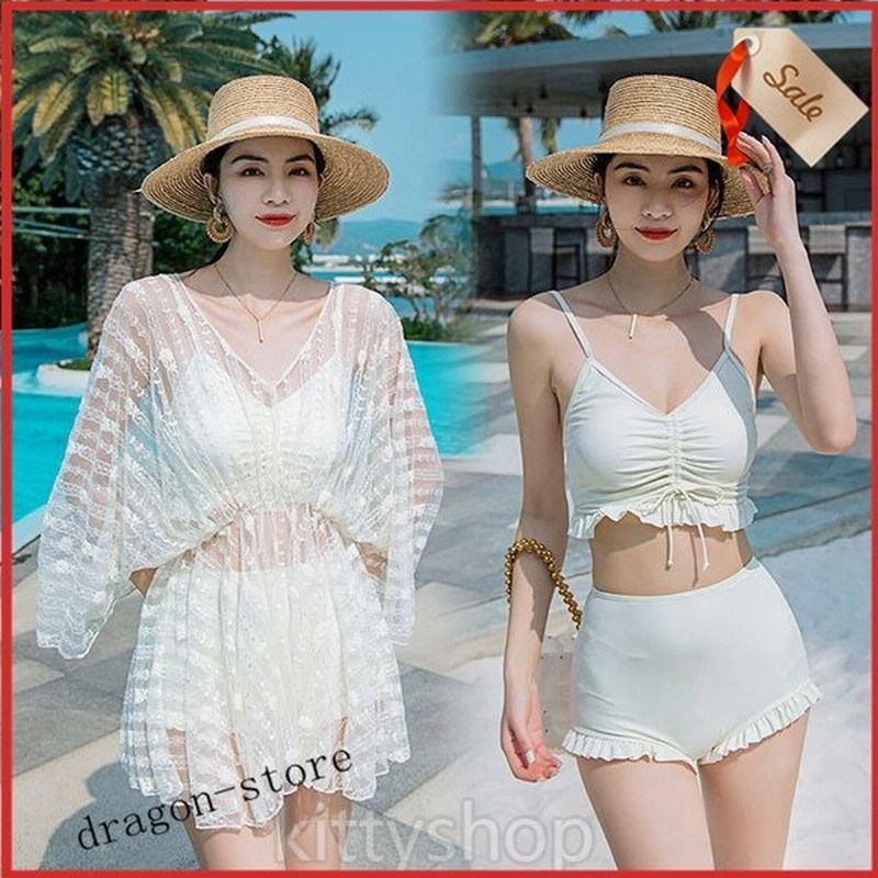 水着 白 ビキニ レディース 可愛い水着 白 レース 姫系 ホワイト水着 お姫様 3点セット水着 体型カバー 代 水着セット ワンピース キレイめ 通販 Lineポイント最大0 5 Get Lineショッピング