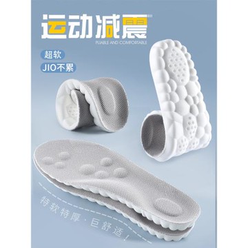 (免運)運動鞋墊男款高彈力減震加厚特厚踩屎感超軟透氣女士運動鞋專用墊