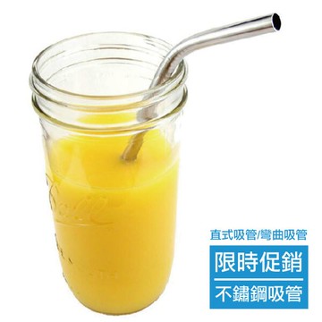 PS Mall 不銹鋼彎曲吸管 酒吧果汁飲料攪拌棒【J288】