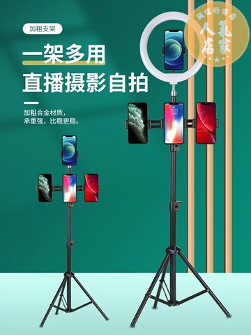 手機支架 落地式手機支架 手機支架視頻拍攝遙控自拍照相神器直播錄像三腳架網課藝考試三角夾子多機位補光燈多功能落地支