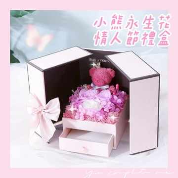 台灣現貨 小熊永生花禮盒 情人節禮物 情人節禮盒 生日花束 玫瑰花束 小熊玩偶 乾燥花
