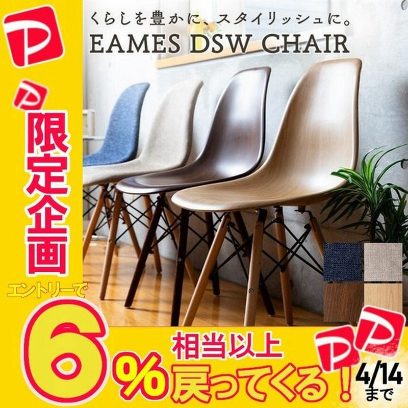 ダイニングチェア 北欧 木製 安い チェア おしゃれ 椅子 イームズチェア イス 一人暮らし 通販 Lineポイント最大0 5 Get Lineショッピング