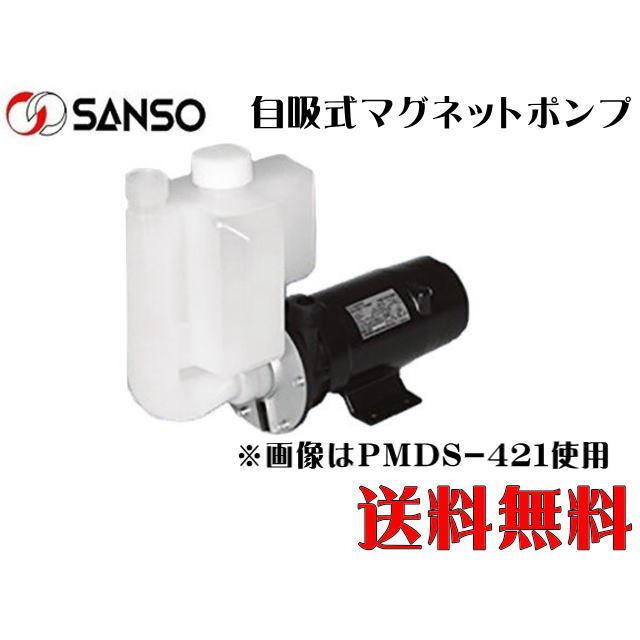 三相電機SANSO 自吸式ヒューガルポンプ 未使用 - 神奈川県のその他