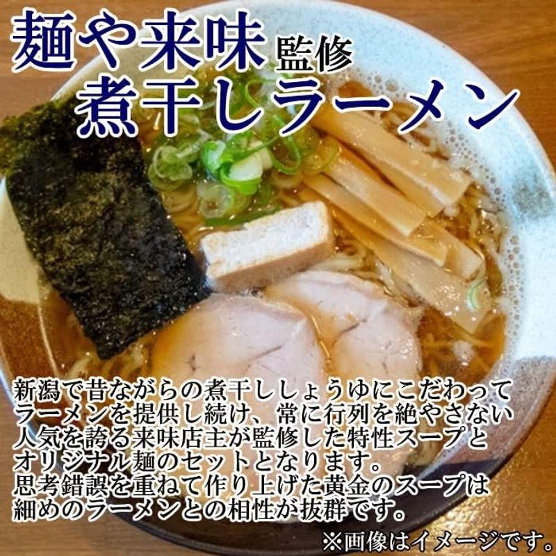 ご当地醤油ラーメン 3種類（山形 そば屋の中華・喜多方ラーメン・新潟 麺や来味 煮干しラーメン）各2人前詰め合わせセット コラーゲン玉ねぎス