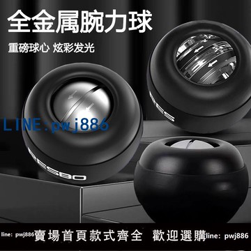 【便宜有好貨】腕力球500公斤男式專業靜音全金屬300健身萬力1000學生用重力離心