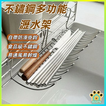 不鏽鋼多功能瀝水架 懸掛式廚房收納架 不鏽鋼瀝水網籃 擴容小掛架收納架收納筐 水槽邊擴容置物架 碗筷蔬果收納瀝水架