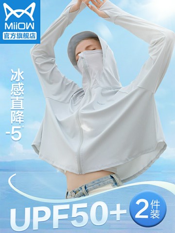 貓人優選防曬衣女夏季防紫外線冰絲外套衫透氣超薄短款長袖防曬服