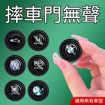 汽車車門減震墊片 防震墊貼 緩衝車門異響 防震橡膠靜音墊片 車門減震片 汽車車門防撞減震墊 防震片 隔音墊片 減震片