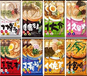 マルタイ 九州 ご当地 棒ラーメン 8種セット 各2個 計16個