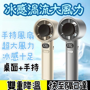 【隔日到貨 免運 送掛繩】手持電風扇 type-c充電 隨身電風扇 消暑小風扇 半導體 夏季手持風扇 桌面露營 迷你風扇
