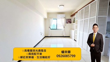 高樓層兩房平車｜明亮格局，生活機能超好!!｜高雄市三民區鼎義街